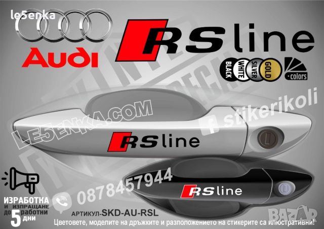 AUDI RS3 стикери дръжки SKD-AU-RS3, снимка 6 - Аксесоари и консумативи - 44560278