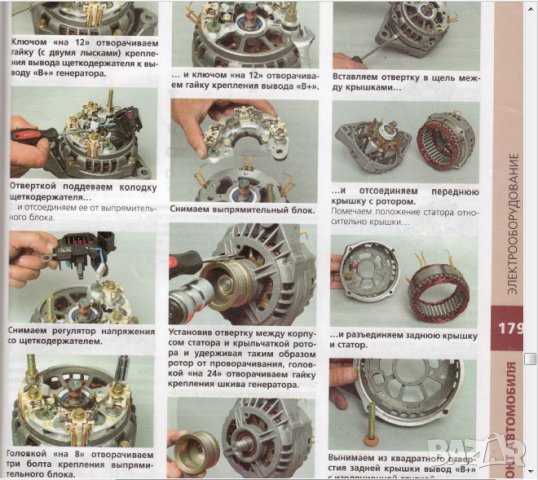 Ръководство за Устройство,обслужване,диагностика и ремонт на LADA KALINA (на CD), снимка 7 - Специализирана литература - 35926722