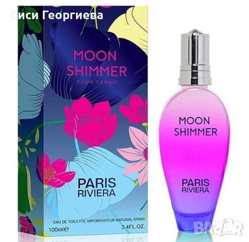 🎀Moon Shimmer EDT 100 ml за жени от Paris Riviera🎀