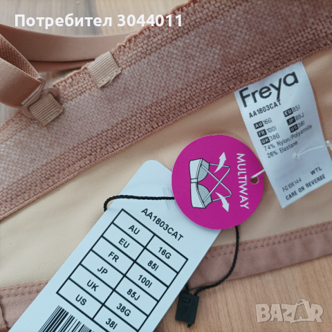 Freya 85I сутиен, снимка 2 - Бельо - 44824322