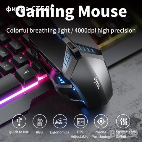 Комплект Gaming STELS V680, USB, Rainbow Backlight, 2 in 1: Клавиатура,Мишка, снимка 10 - Клавиатури и мишки - 40205633