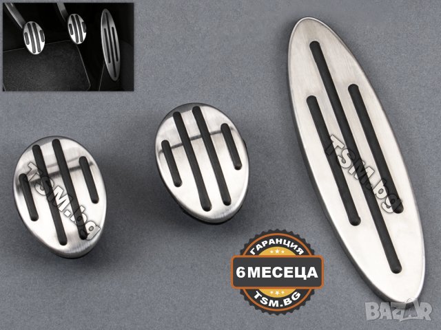 СПОРТНИ МЕТАЛНИ ТУНИНГ ПЕДАЛИ за MINI COOPER S ONE R55 R56 R57 R58 R59 R60 R61 F54 F55 F56 F57 F60