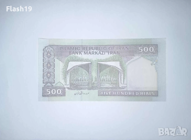 Иран 500 риала 2003-2009 UNC, снимка 2 - Нумизматика и бонистика - 52159237