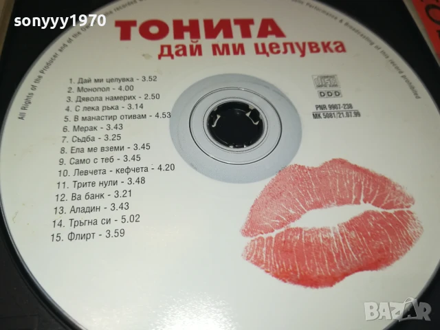 ТОНИТА ЦД 0708251324, снимка 10 - CD дискове - 51285101