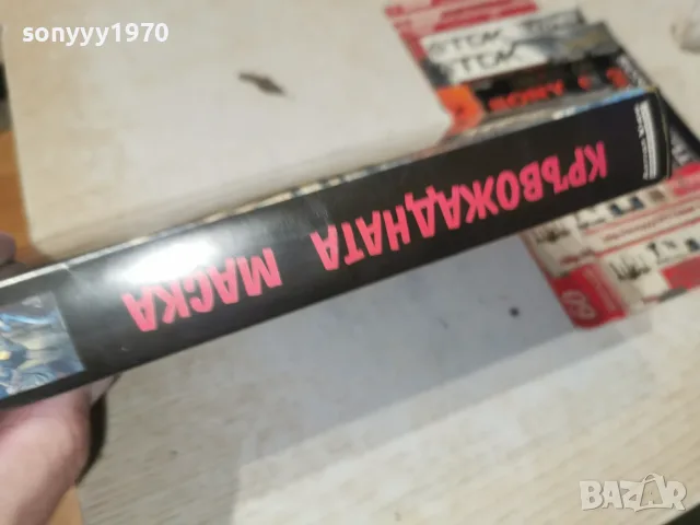 КРЪВОЖАДНАТА МАСКА-ORIGINAL VHS TAPE 2009261750L4, снимка 7 - Други жанрове - 56153637