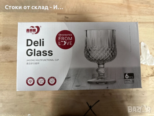 Комплект от 6 бр. чаши за вино със столчета за елегантно сервиране