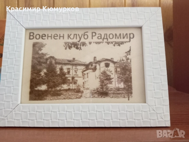 Лазерно гравиране с подарък рамка. , снимка 8 - Други услуги - 52230602