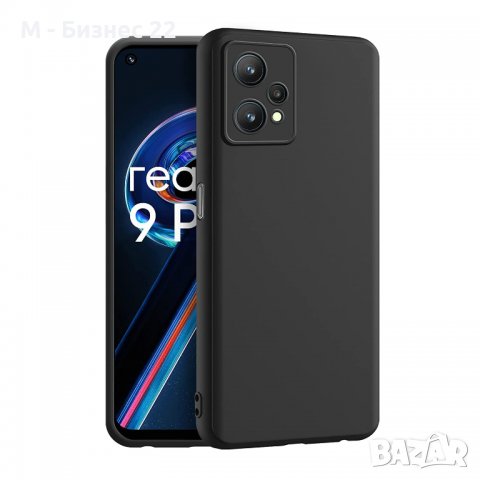 Калъф за телефон Realme 9 Pro, Черен, снимка 1 - Калъфи, кейсове - 39263490