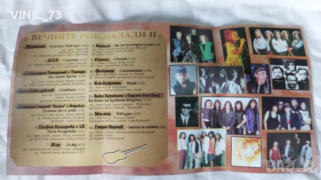  Вечните Рок Балади II, снимка 3 - Аудио касети - 42257799
