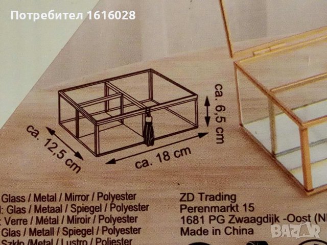 Нова красива стъклена кутия с огледално дъно за бижута., снимка 6 - Декорация за дома - 42003477