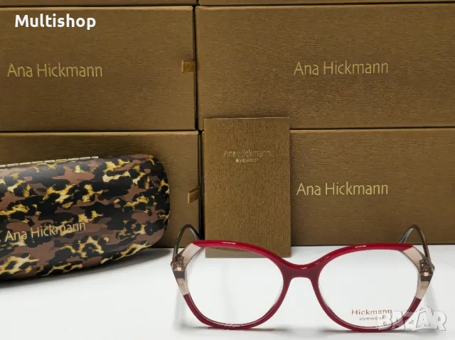 Ana Hickmann рамки за диоптрични очила