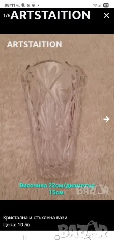 Порцелан, стъкло, керамика , снимка 17 - Сервизи - 50396656