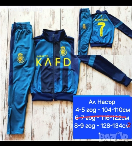 Детско юношески екипи анцузи ❤️⚽️ различни футболни отбори , снимка 3 - Футбол - 44552742