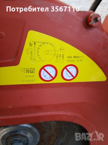 Акумулаторен фугорез Hilti nuron, снимка 5 - Други инструменти - 52990375