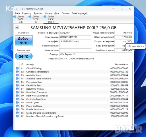 Продавам почти нови 256 GB NVMe SSD Samsung или Western Digital, снимка 6 - Твърди дискове - 47821242