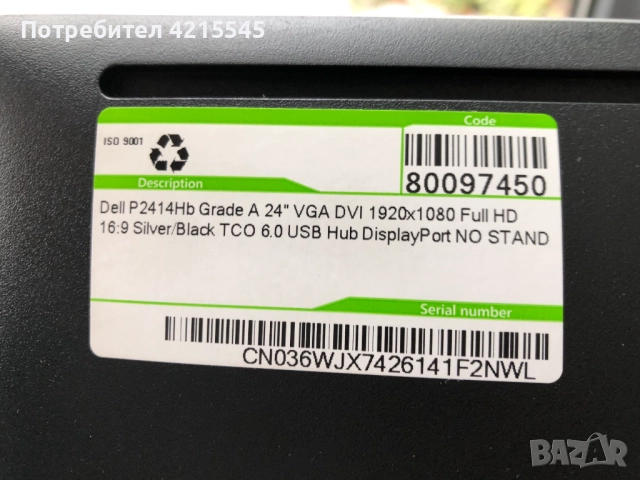 Dell P2414Hb - 2 монитора на регулируема стойка, снимка 8 - Монитори - 48307939