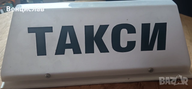 Продавам апарат,табела и светофарче., снимка 2 - Друга електроника - 53453648