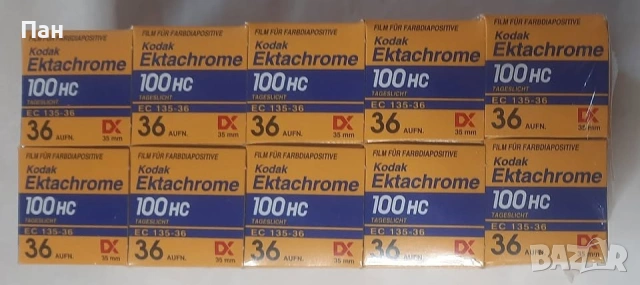 10 броя филми Kodak Ektachrome с изтекъл срок