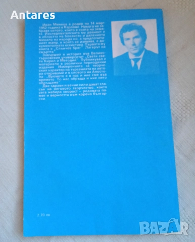 Слънчев бряг - Лагерът на смъртта, снимка 2 - Други - 52404869