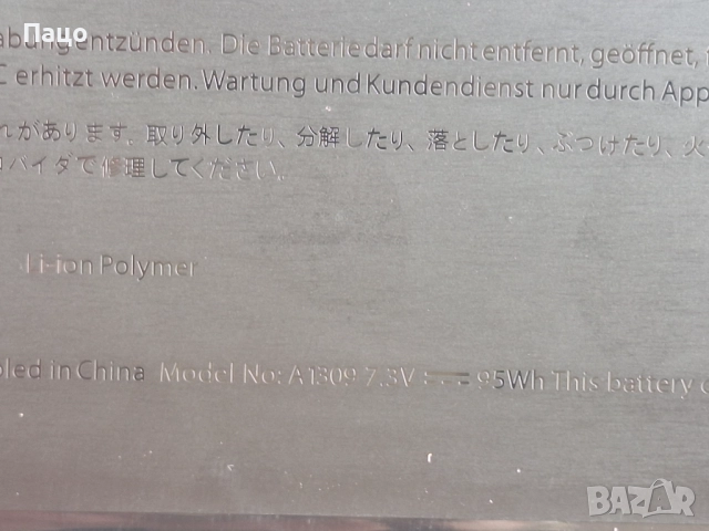 MacBook Pro 17" A1297 A1309/Батерия/, снимка 4 - Батерии за лаптопи - 52877634