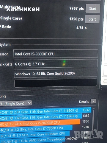 Настолен комптър, снимка 4 - За дома - 52949443