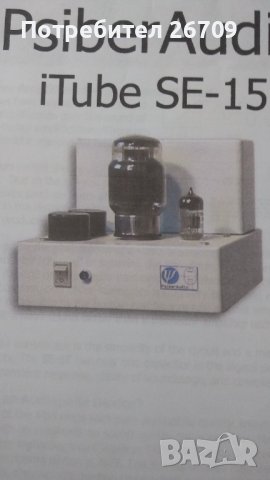 Два se лампови моно блока Psiber SE 15., снимка 2 - Ресийвъри, усилватели, смесителни пултове - 39500669