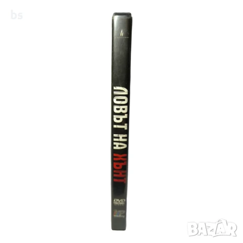 Ловът на Хънт DVD с Ричард Гиър , снимка 3 - DVD филми - 50929713