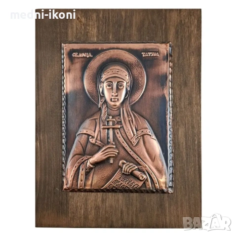 МЕДНА ИКОНА СВЕТА ТАТЯНА
