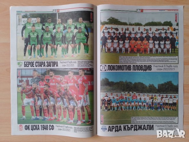 Тема спорт Албум Първа лига 2022-23, снимка 3 - Колекции - 41892380