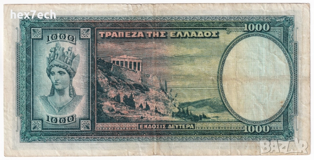 ❤️ ⭐ Гърция 1939 1000 драхми ⭐ ❤️, снимка 3 - Нумизматика и бонистика - 52845983