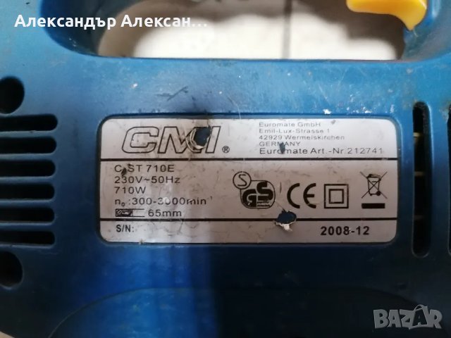 Прободни триони, зегета, снимка 14 - Други инструменти - 47969112