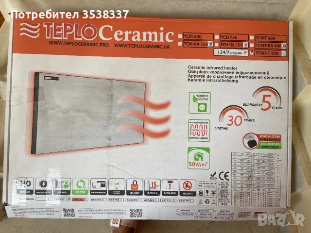 Инфрачервена печка за баня TCMT T 400, керамичен отоплител бял , снимка 3 - Отоплителни печки - 50660201