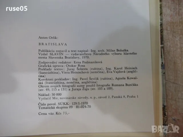Книга "BRATISLAVA - Anton Orlik" - 144 стр., снимка 7 - Специализирана литература - 48090435