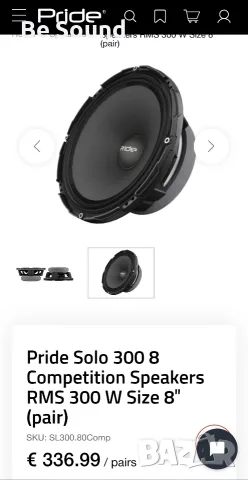 Pride Diamond 8'ver.3 /Solo 8'/Solo 6.5'/Ruby 8 ver.3, снимка 4 - Тонколони - 56355276