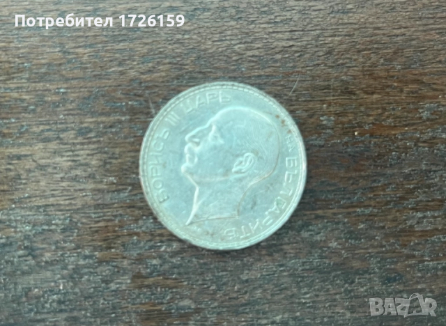 Български сребърни монети 100, 50 20 лева, снимка 2 - Нумизматика и бонистика - 51524208