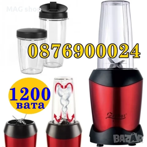 ПРОМО Нутри блендер Хранителен екстрактор тип Нутрибулет 1200w ЗЛАТИСТ, снимка 2 - Блендери - 44764361