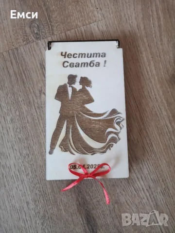 дървен плик /картичка за абитуриенти, сватба, юбилей. 