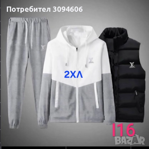 НАМАЛЕНИЕ при 2 закупени модела , снимка 14 - Комплекти - 52842979