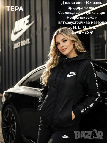 НОВО - ветровки 🔥🔥🔥, снимка 15 - Спортни дрехи, екипи - 54016541