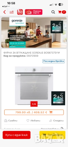 Фурна Gorenje Simplicity