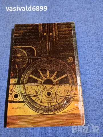 Кирил Торомански - Сърдечни произшествия , снимка 3 - Българска литература - 50086142