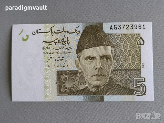 Банкнота - Пакистан - 5 рупии UNC | 2008г.