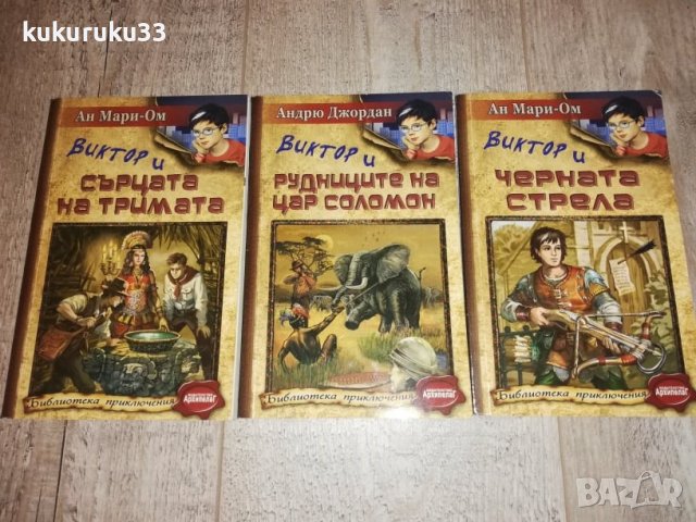 Детски и тийнейджърски книги, снимка 2 - Детски книжки - 39814961