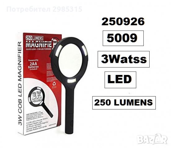 лупа на батерииLED работна лампа, 3W 24 см, снимка 4 - Аксесоари и консумативи - 38834963