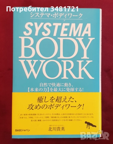 11 книги за Япония и на японски - история, философия, манга, справочници, снимка 3 - Енциклопедии, справочници - 52480049