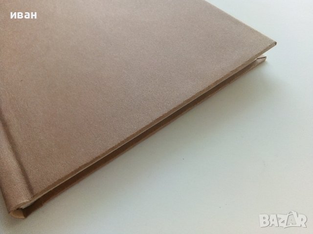 Карате - П.Богданов,Св.Иванов - 1972г., снимка 7 - Енциклопедии, справочници - 42212100