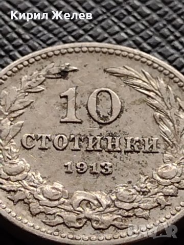МОНЕТА 10 стотинки 1913г. ЦАРСТВО БЪЛГАРИЯ ФЕРДИНАНД ПЪРВИ ЗА КОЛЕКЦИЯ 36174, снимка 2 - Нумизматика и бонистика - 39761651