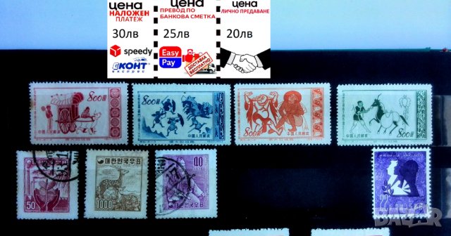 Стари Пощенски марки-10, снимка 3 - Филателия - 39557427