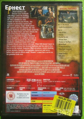 Карибски пирати: Проклятието на Черната перла 2 DVD режисьорска версия, снимка 2 - Приключенски - 41732335