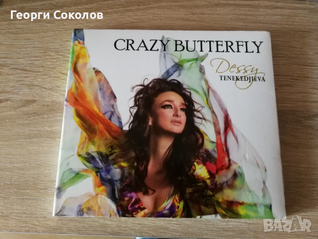 Деси Тенекиджиева (своеобразен бест) 